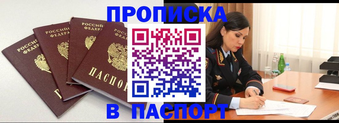 временная регистрация надежно в Кулебаки
