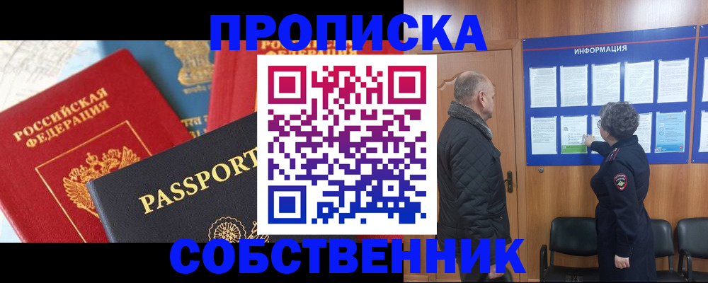 прописка гарантия в Кулебаки