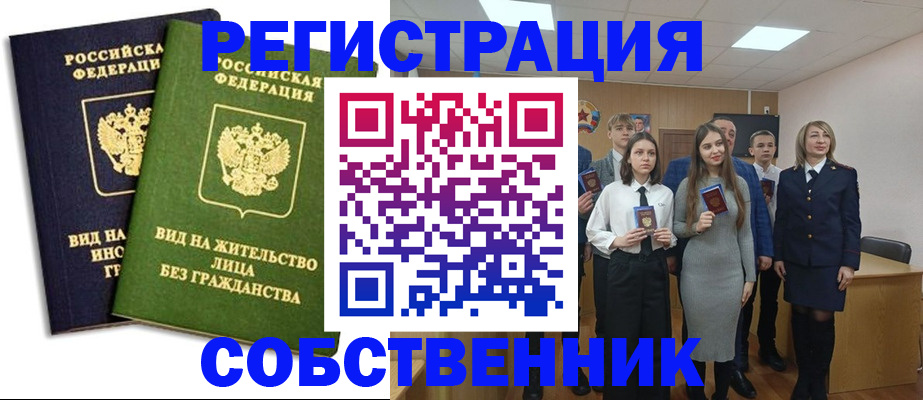 временная регистрация для школы в Кулебаки