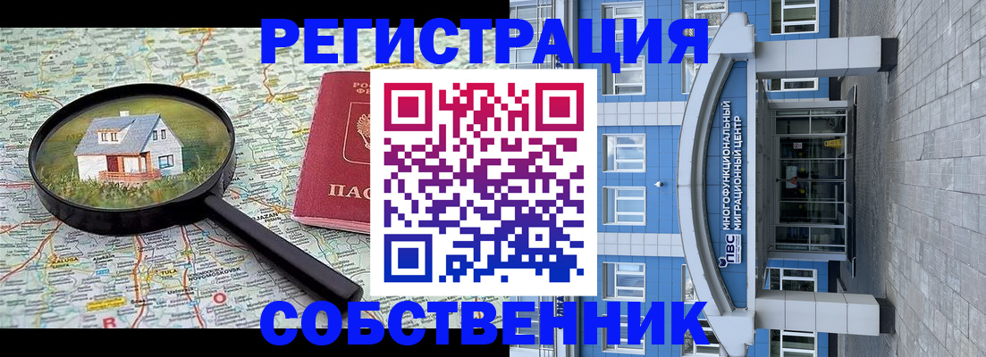 прописка в Кулебаки