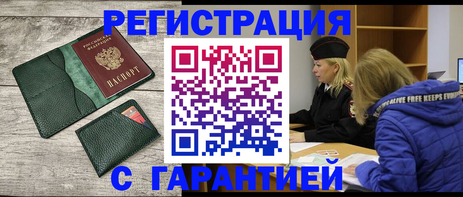 прописка паспорт в Кулебаки